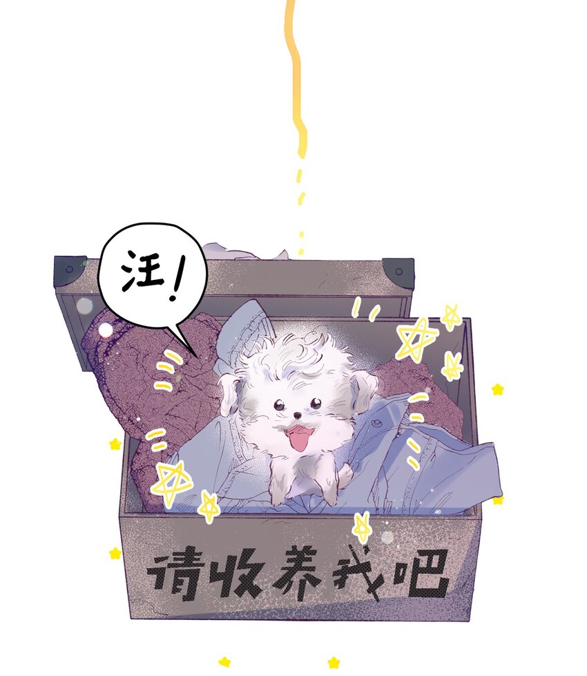 10 就叫牛奶了(1/2)-第10话