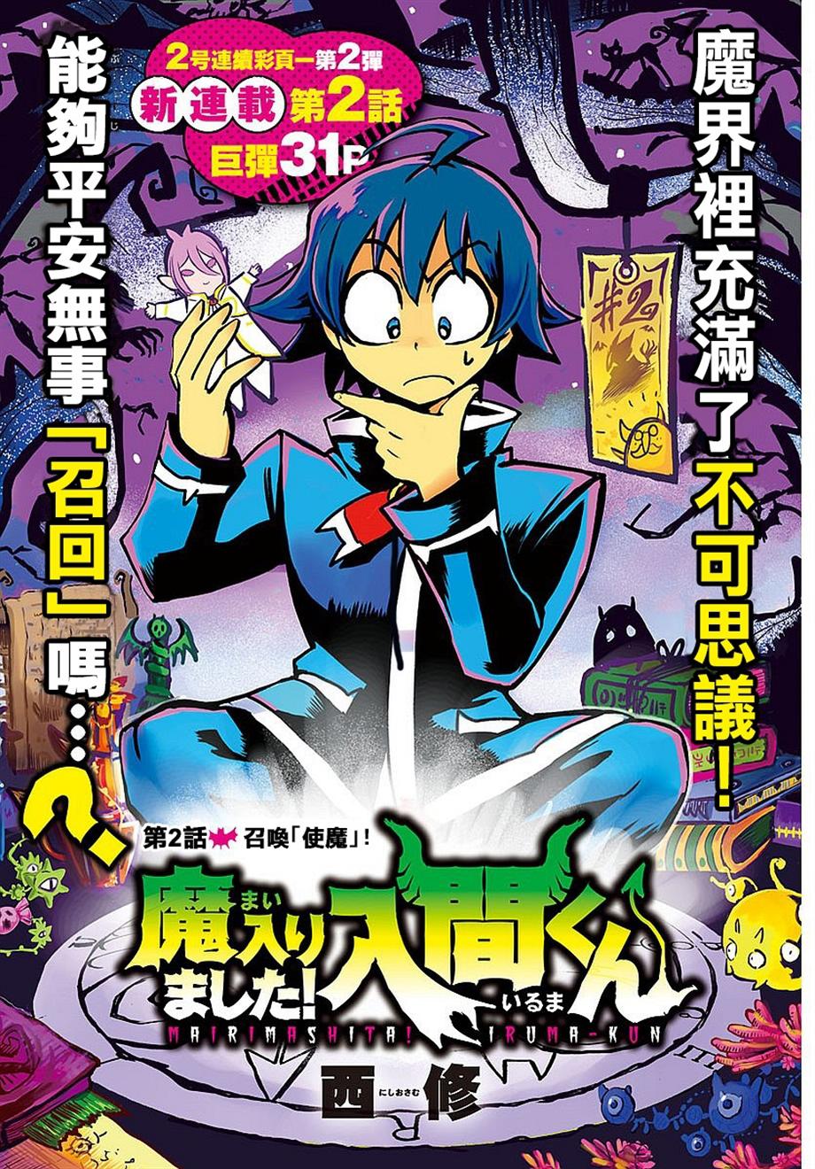 第02话-第2话