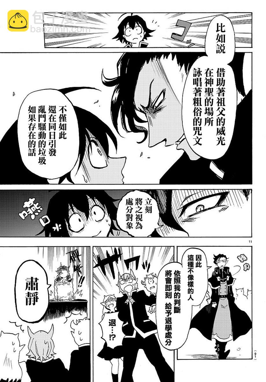 第02话-第2话