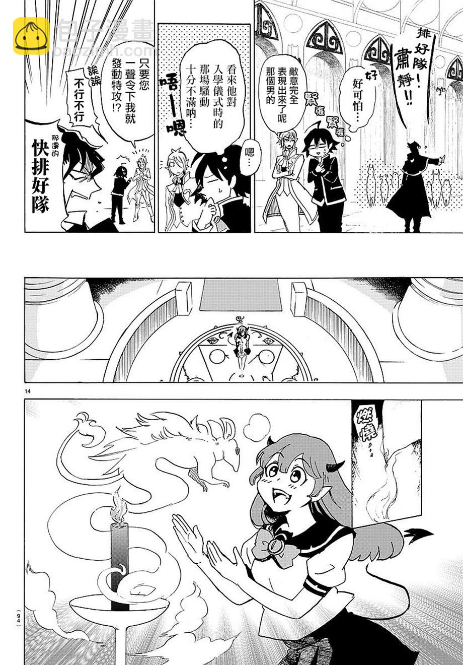 第02话-第2话