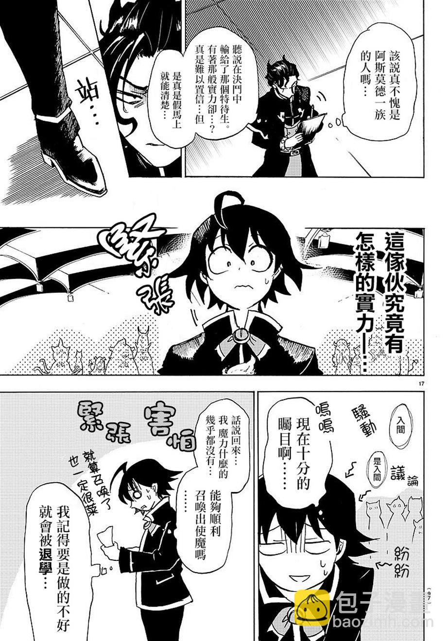 第02话-第2话