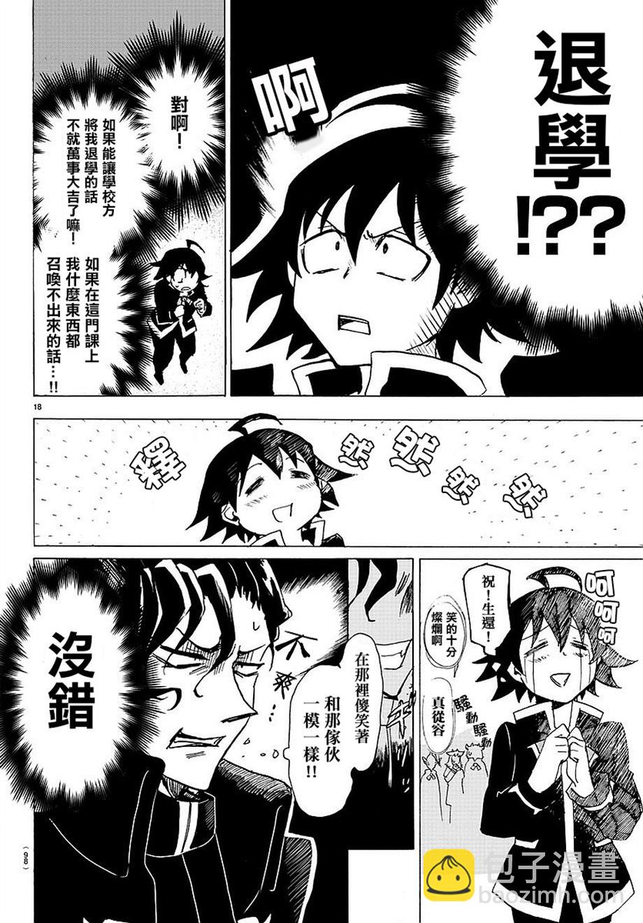 第02话-第2话