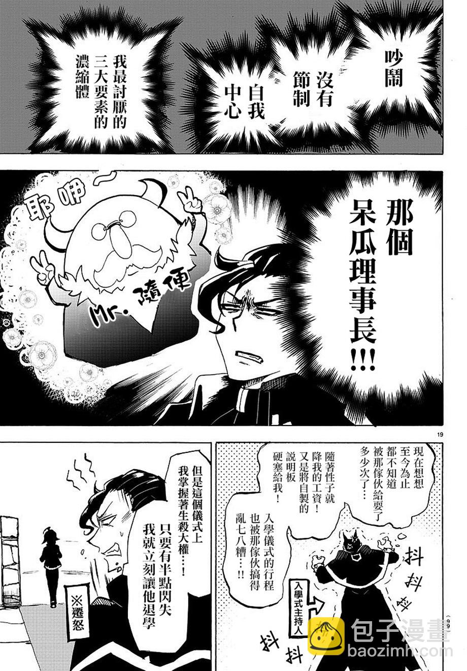 第02话-第2话