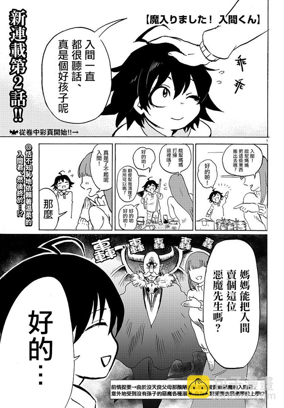 第02话-第2话