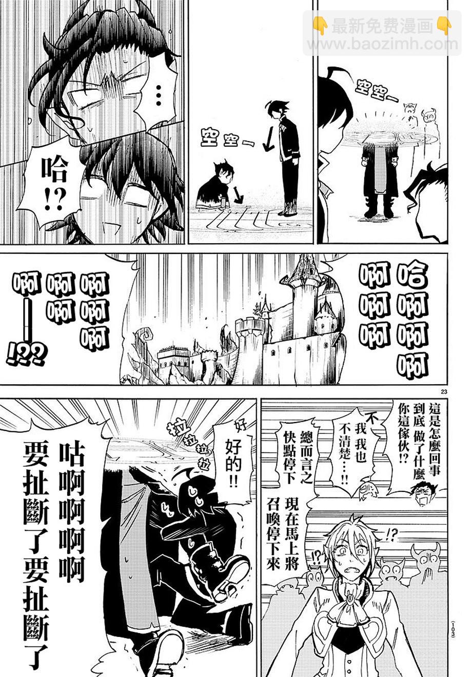 第02话-第2话