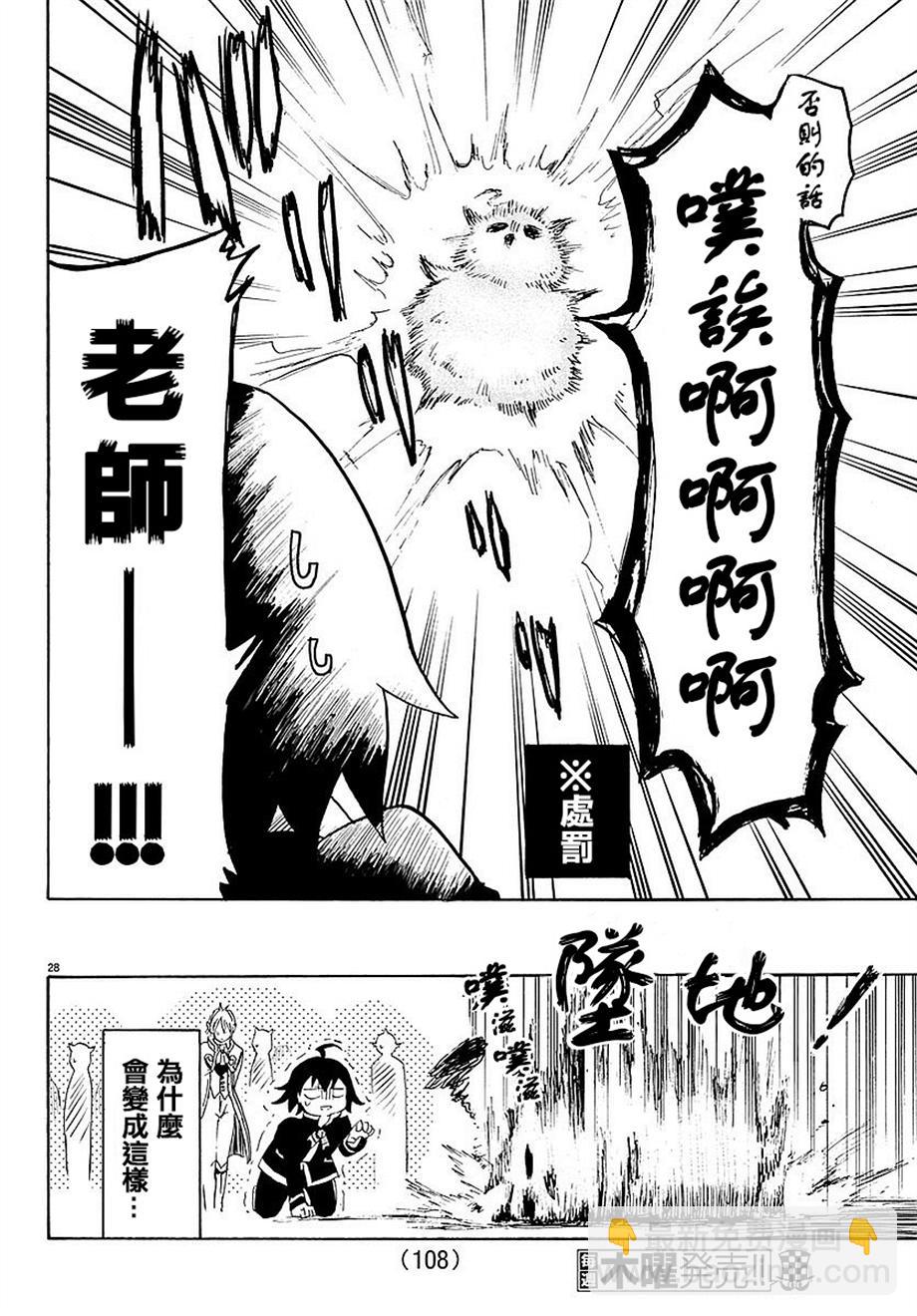 第02话-第2话