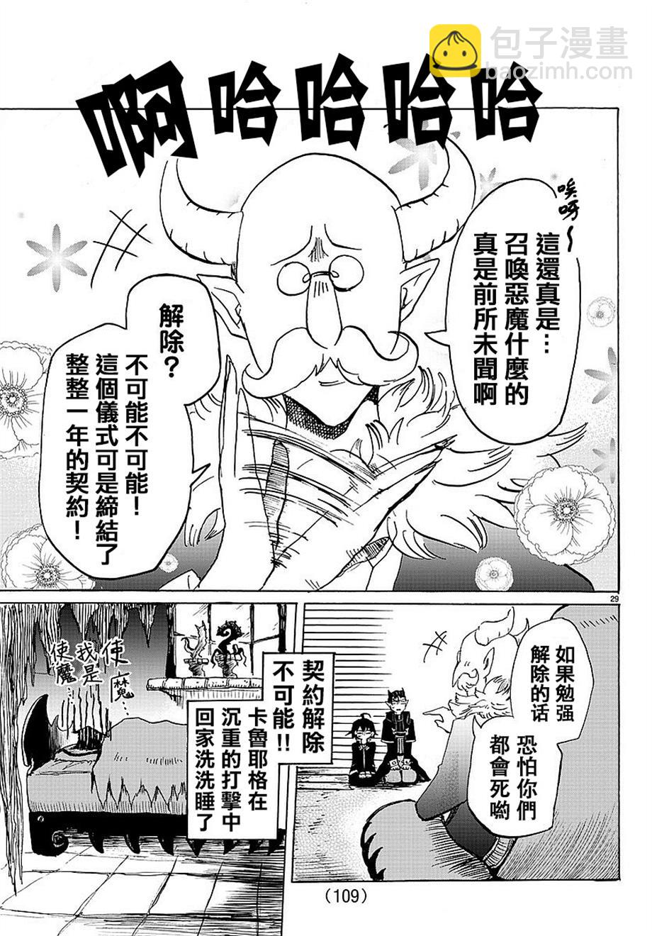 第02话-第2话