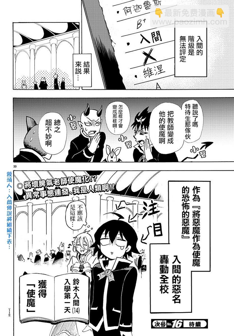 第02话-第2话