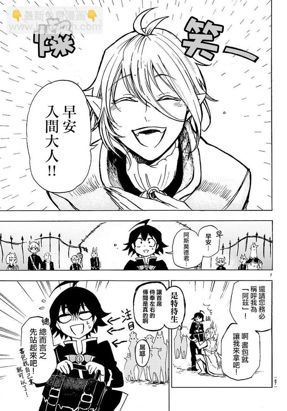 第02话-第2话