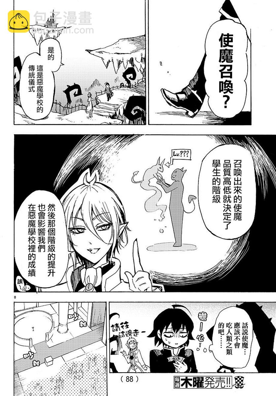第02话-第2话