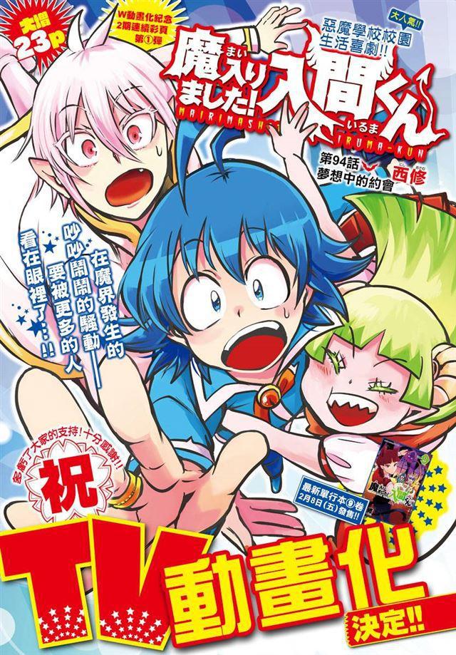 第94话-第102话