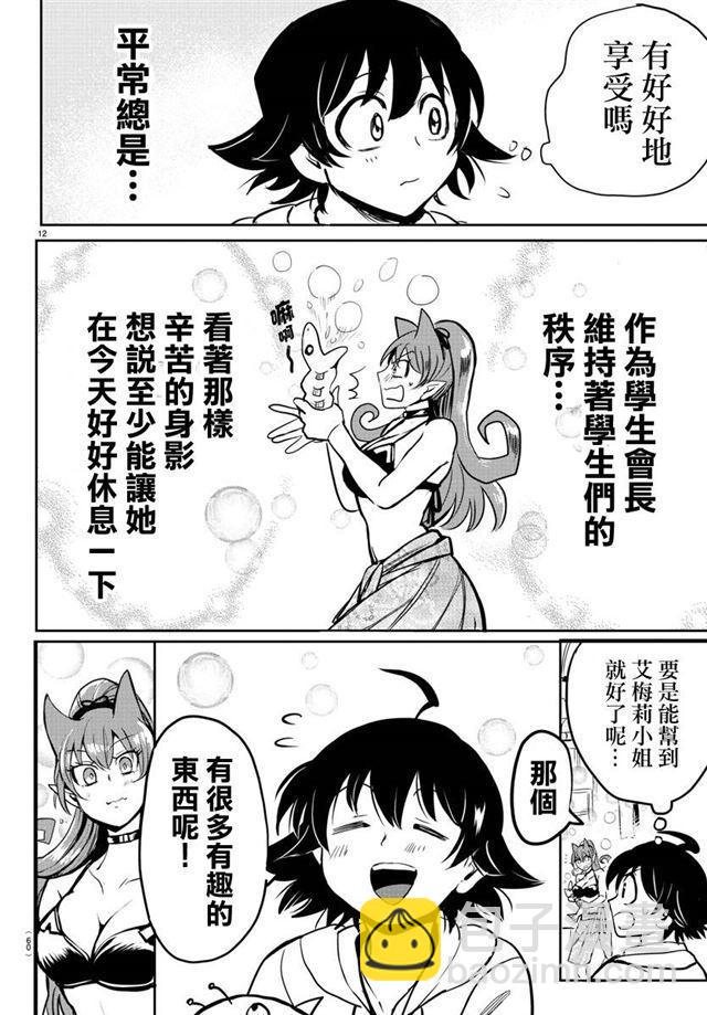 第94话-第102话