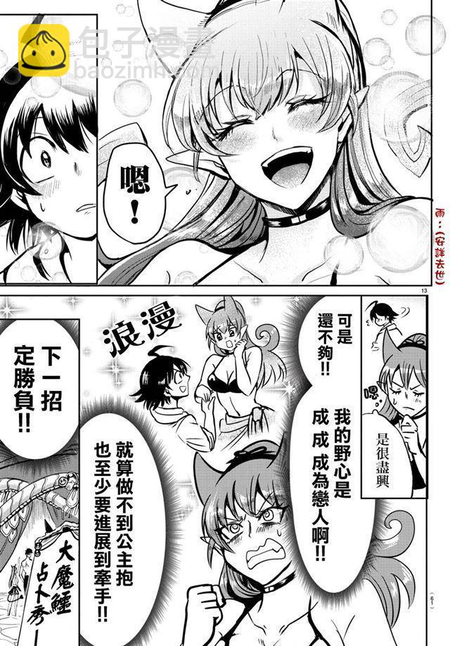 第94话-第102话