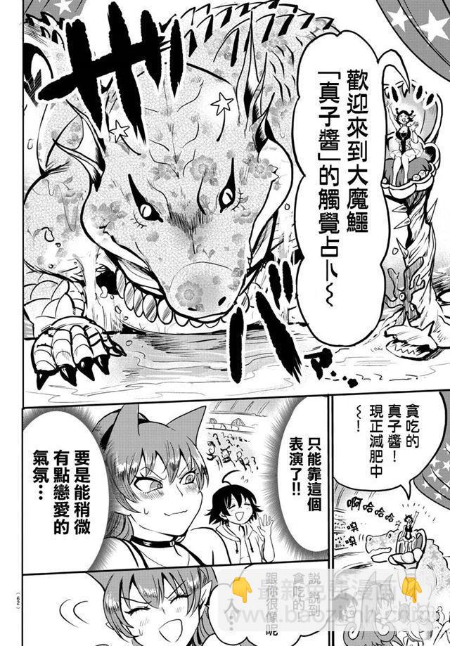 第94话-第102话