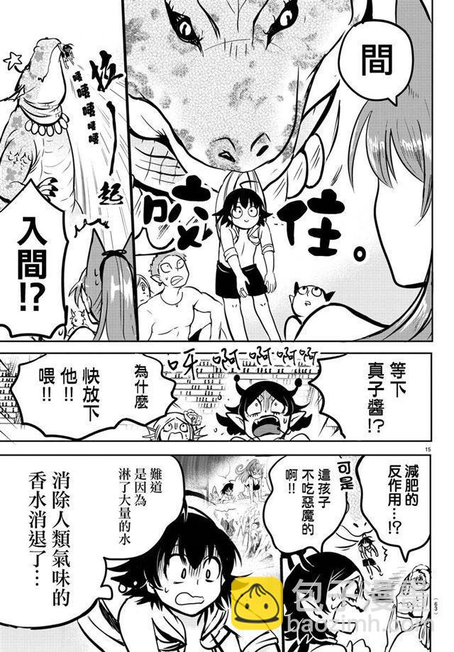 第94话-第102话