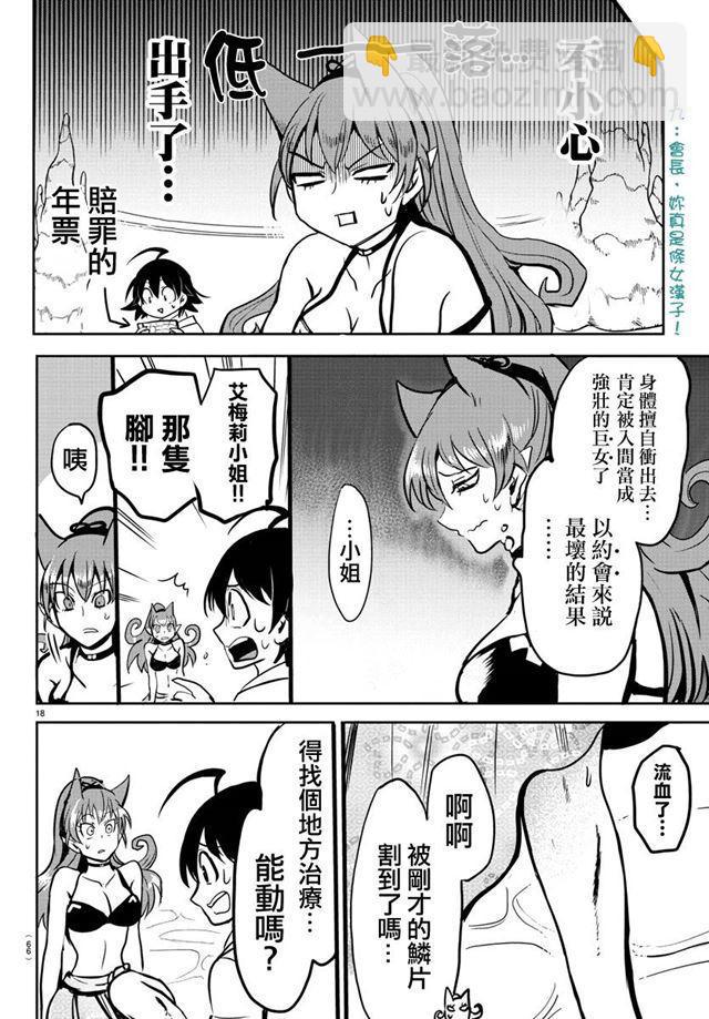 第94话-第102话