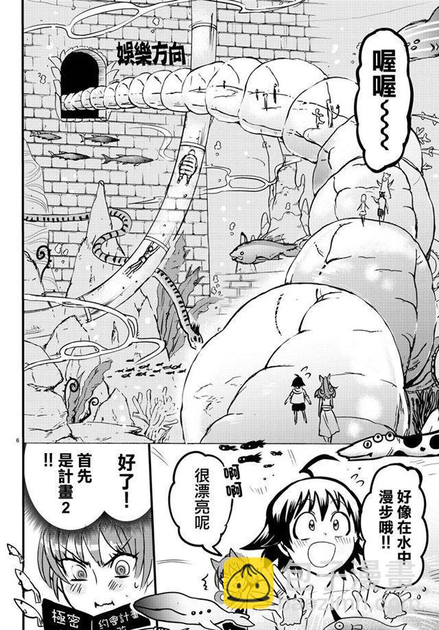 第94话-第102话
