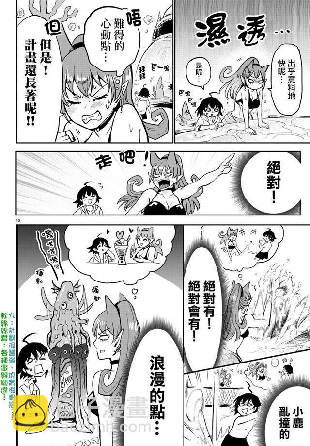 第94话-第102话