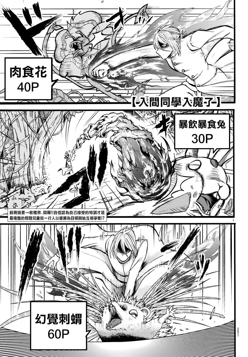第96话-第104话