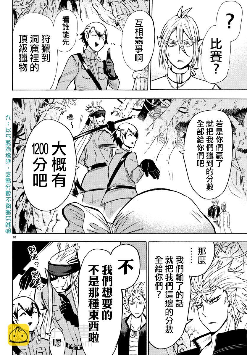 第96话-第104话