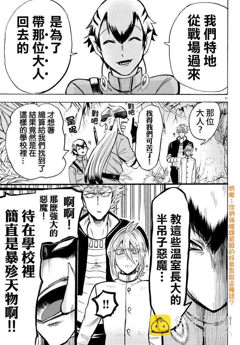 第96话-第104话
