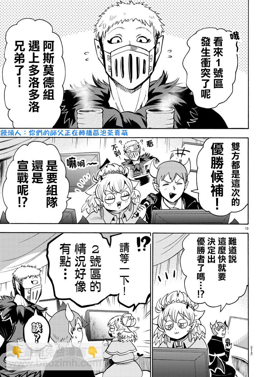 第96话-第104话