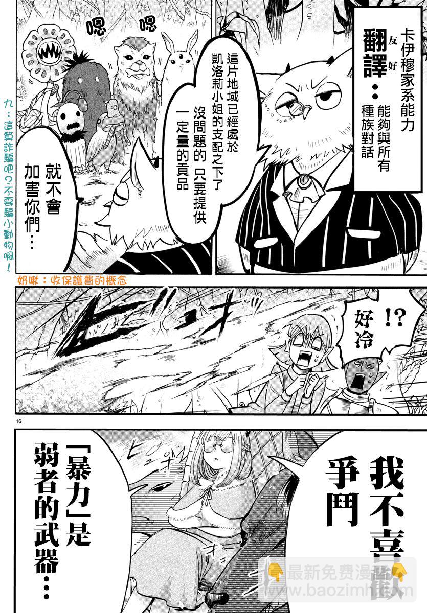 第96话-第104话