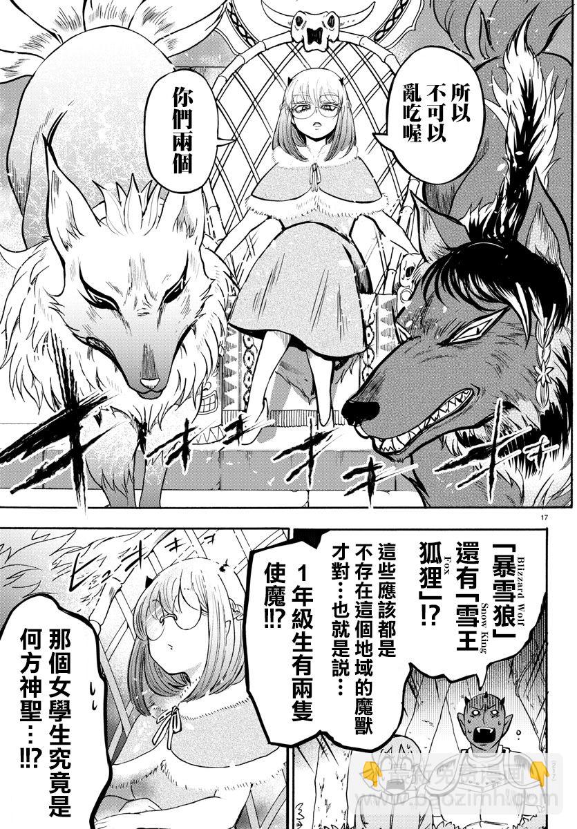 第96话-第104话