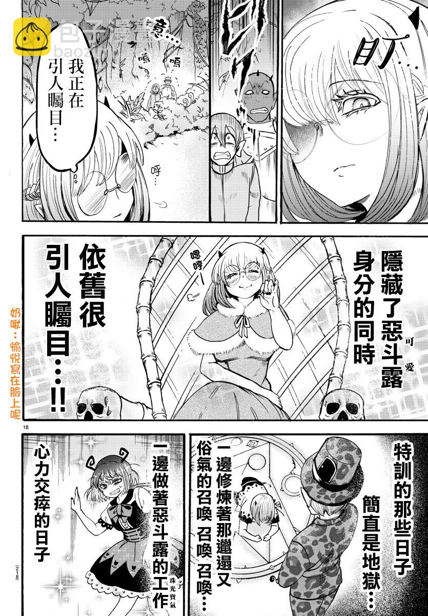 第96话-第104话