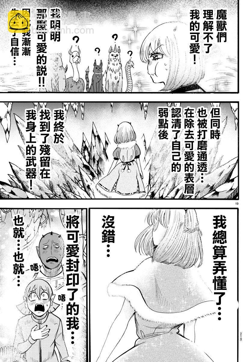 第96话-第104话