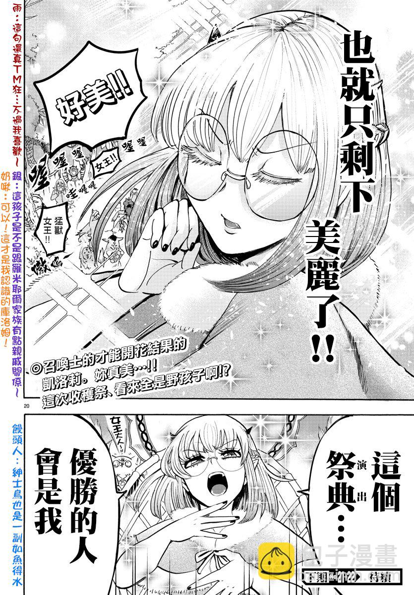 第96话-第104话