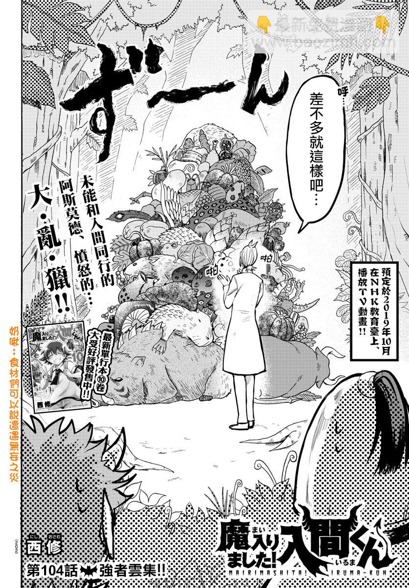 第96话-第104话