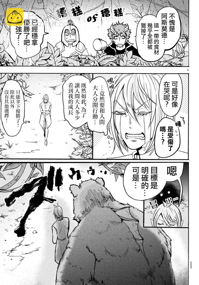 第96话-第104话