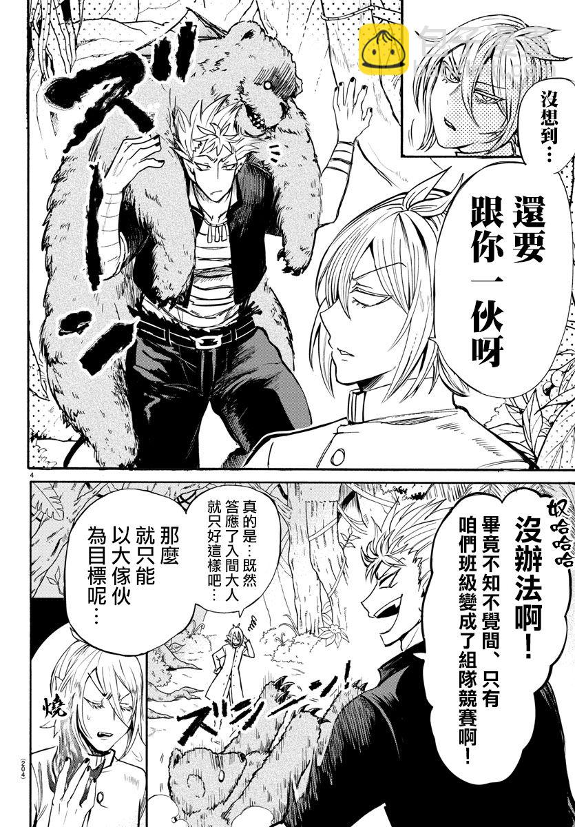 第96话-第104话