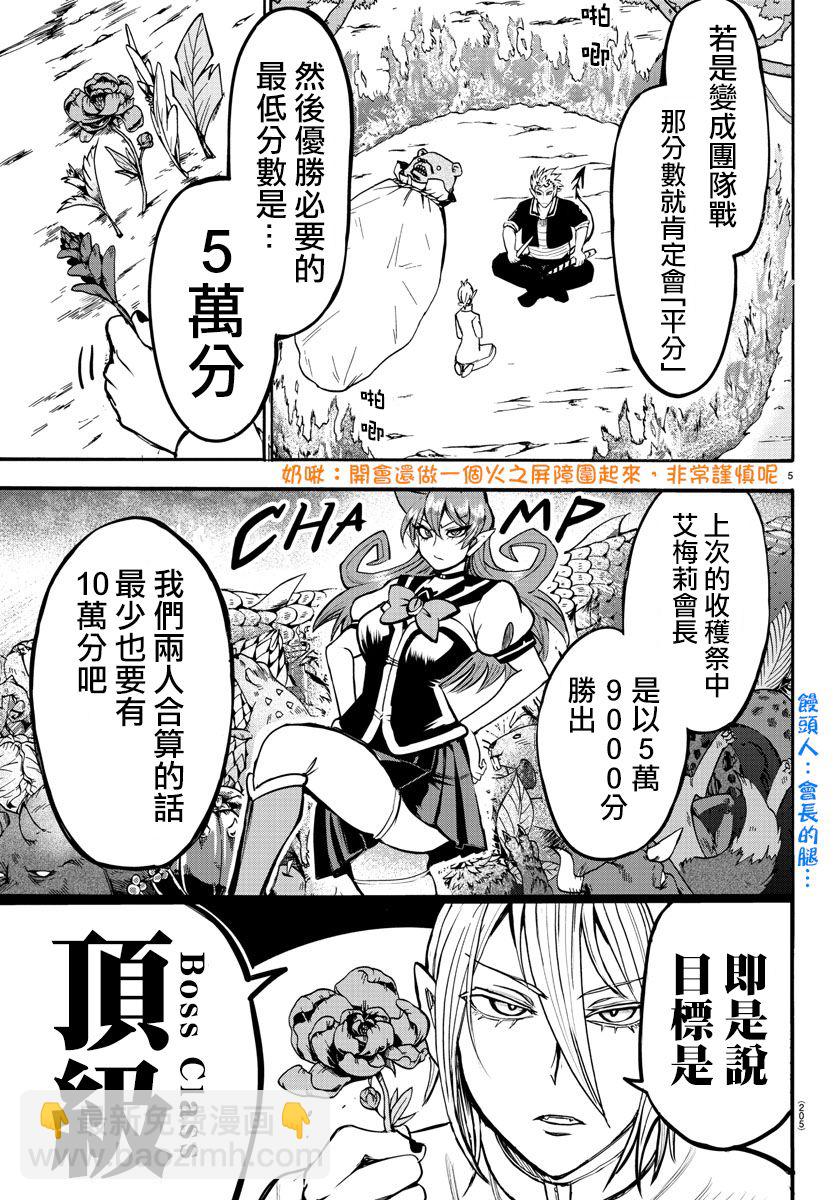 第96话-第104话