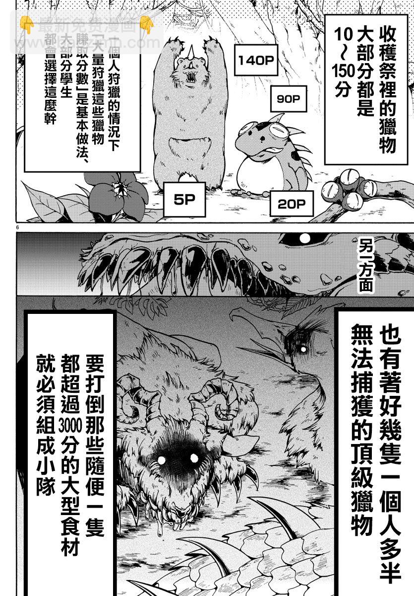 第96话-第104话