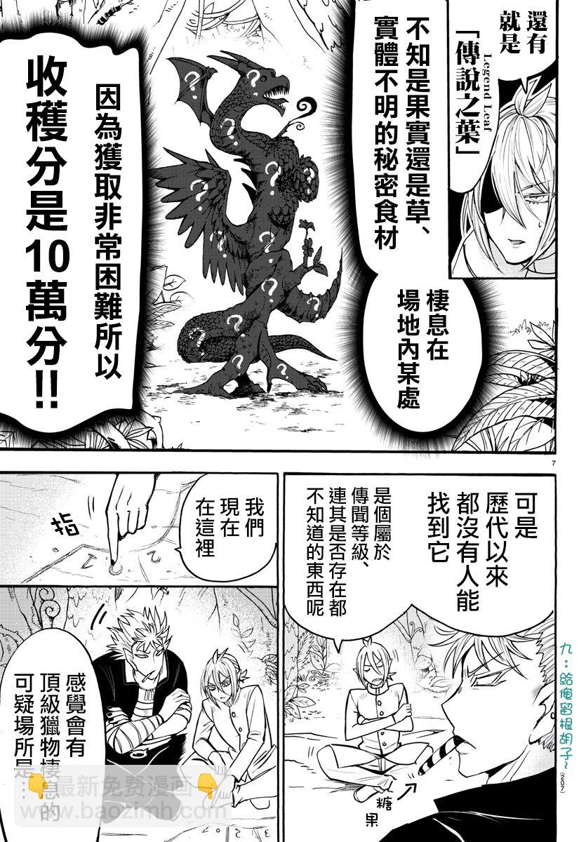 第96话-第104话