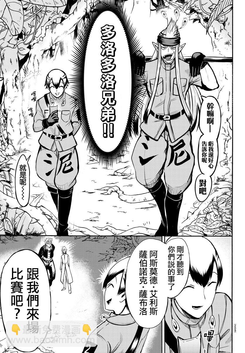 第96话-第104话