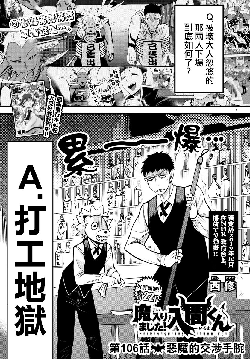 第98话-第106话