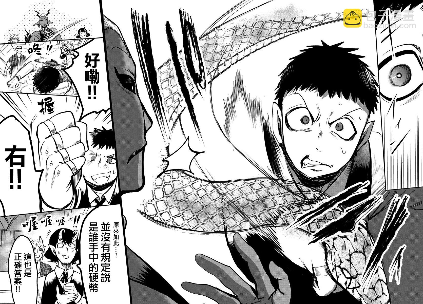 第98话-第106话