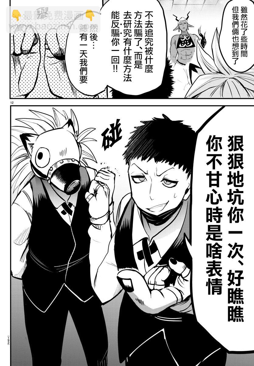 第98话-第106话