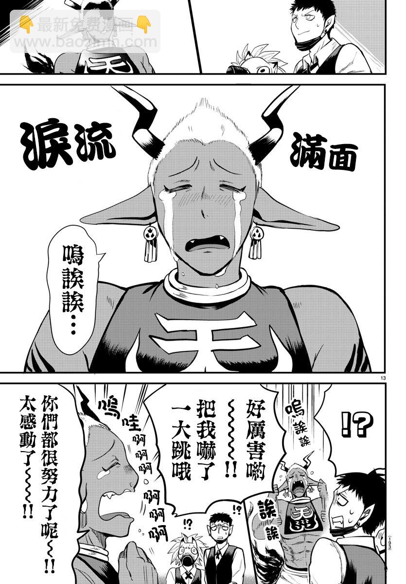 第98话-第106话