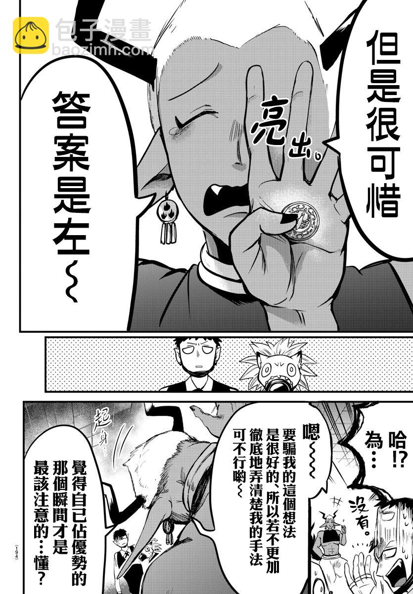 第98话-第106话