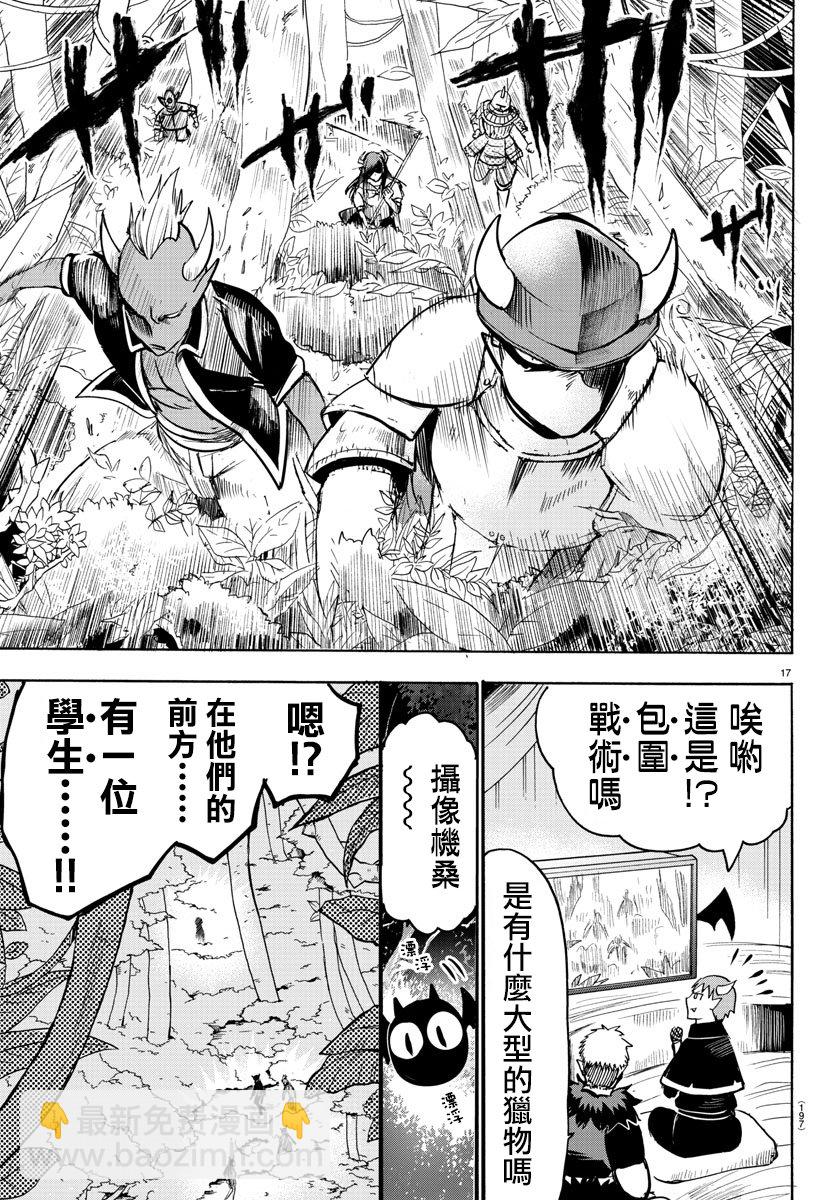 第98话-第106话
