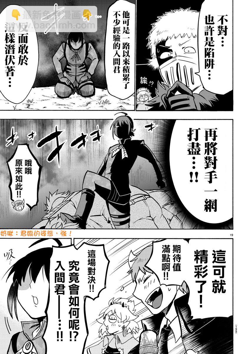 第98话-第106话