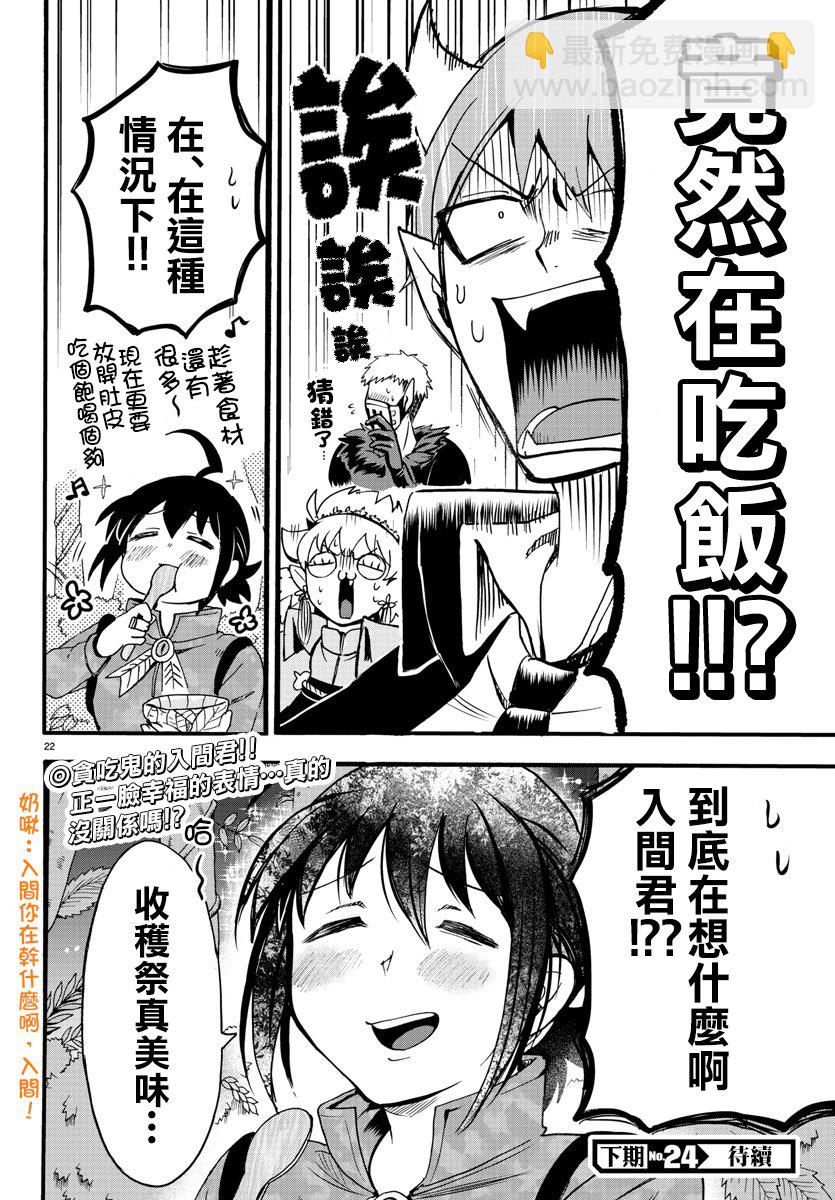 第98话-第106话