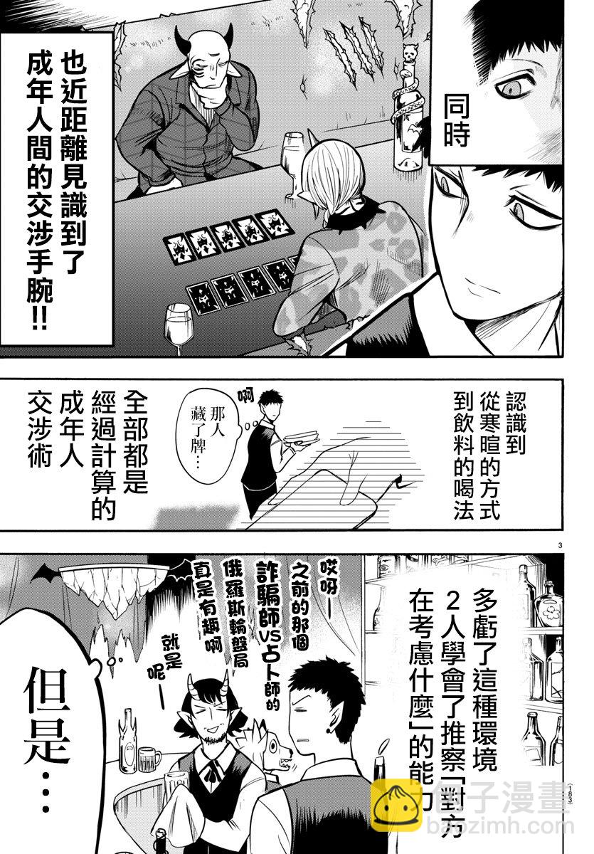 第98话-第106话