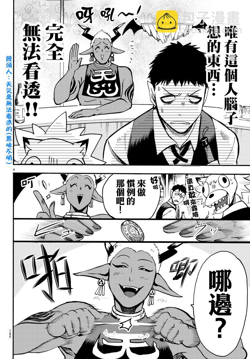 第98话-第106话