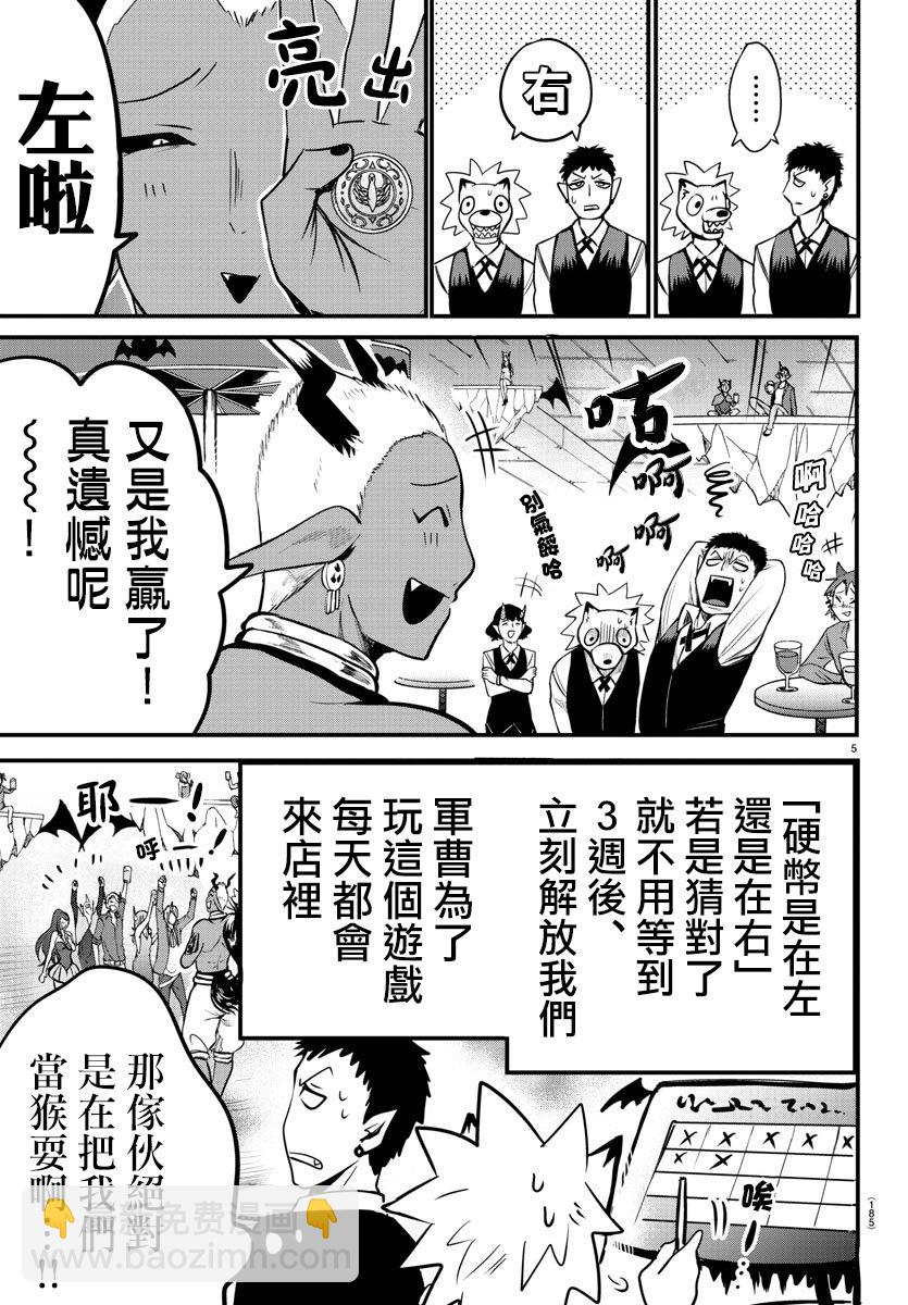 第98话-第106话