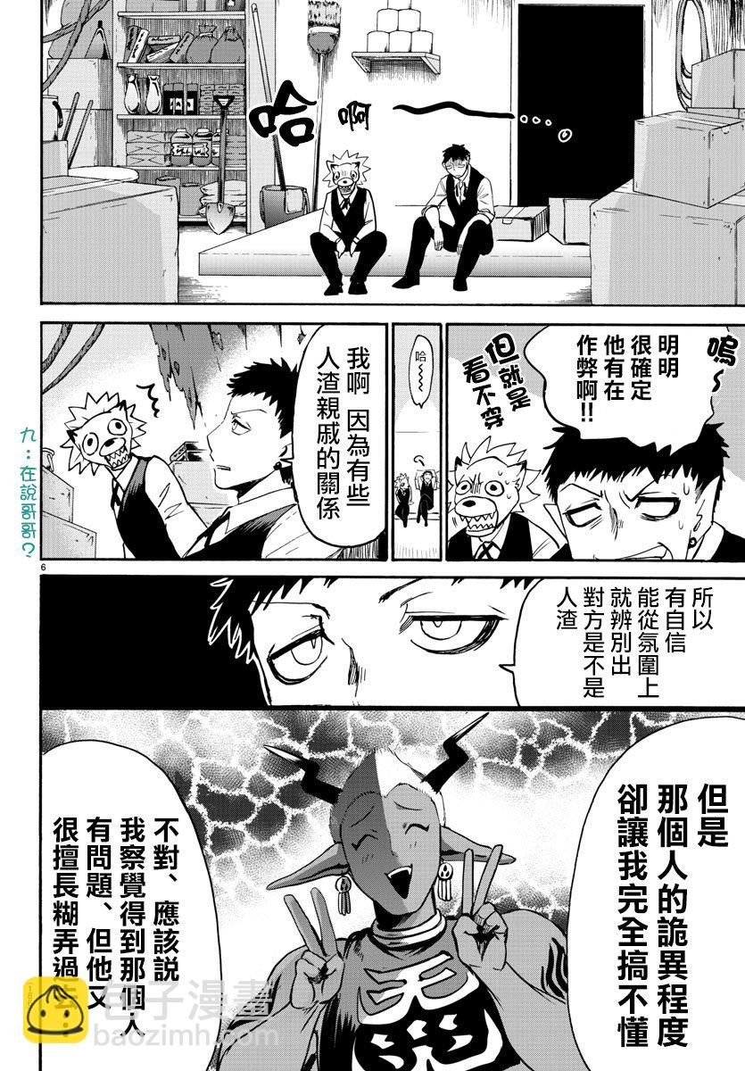 第98话-第106话